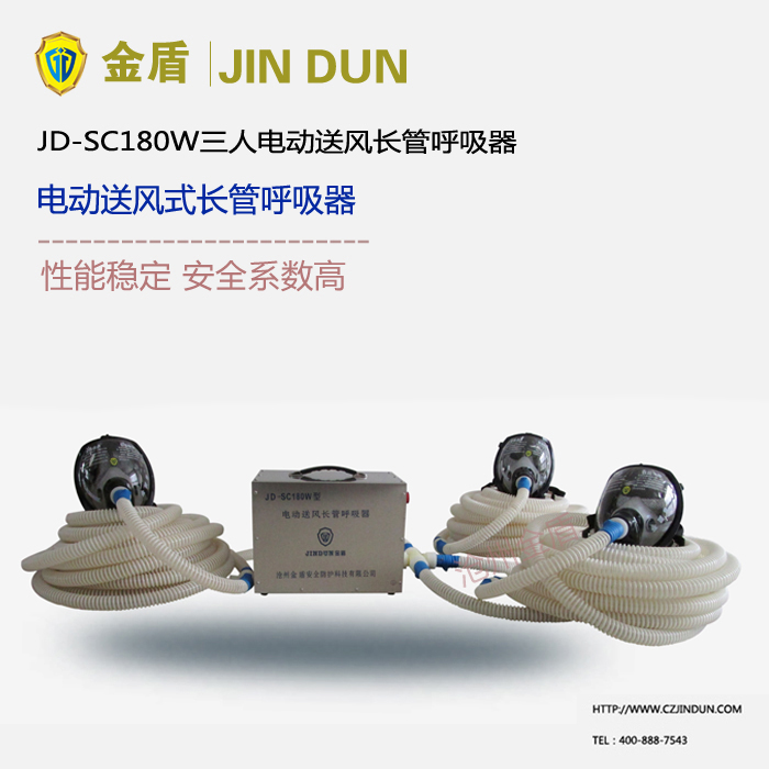電動送風式長管呼吸器